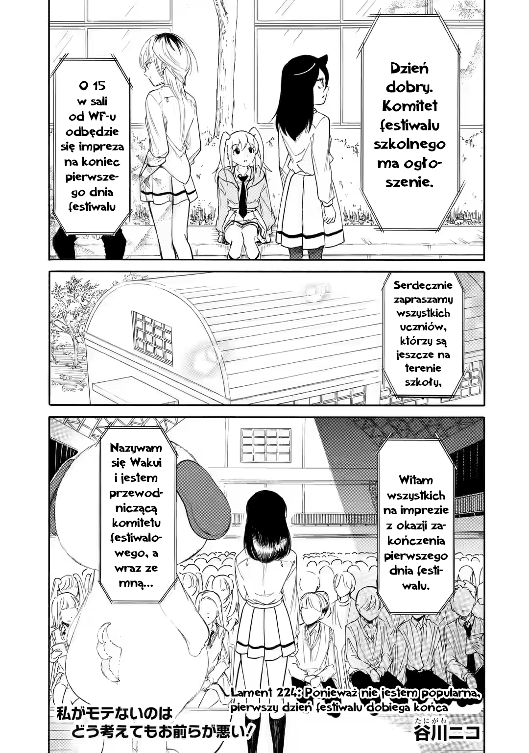 Watashi ga Motenai no wa Dou Kangaetemo Omaera ga Warui! Ponieważ nie jestem popularna, pierwszy dzień festiwalu dobiega kończa 第1页