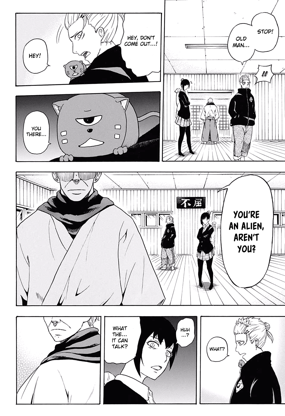 Blood Null Oneshot 第24页