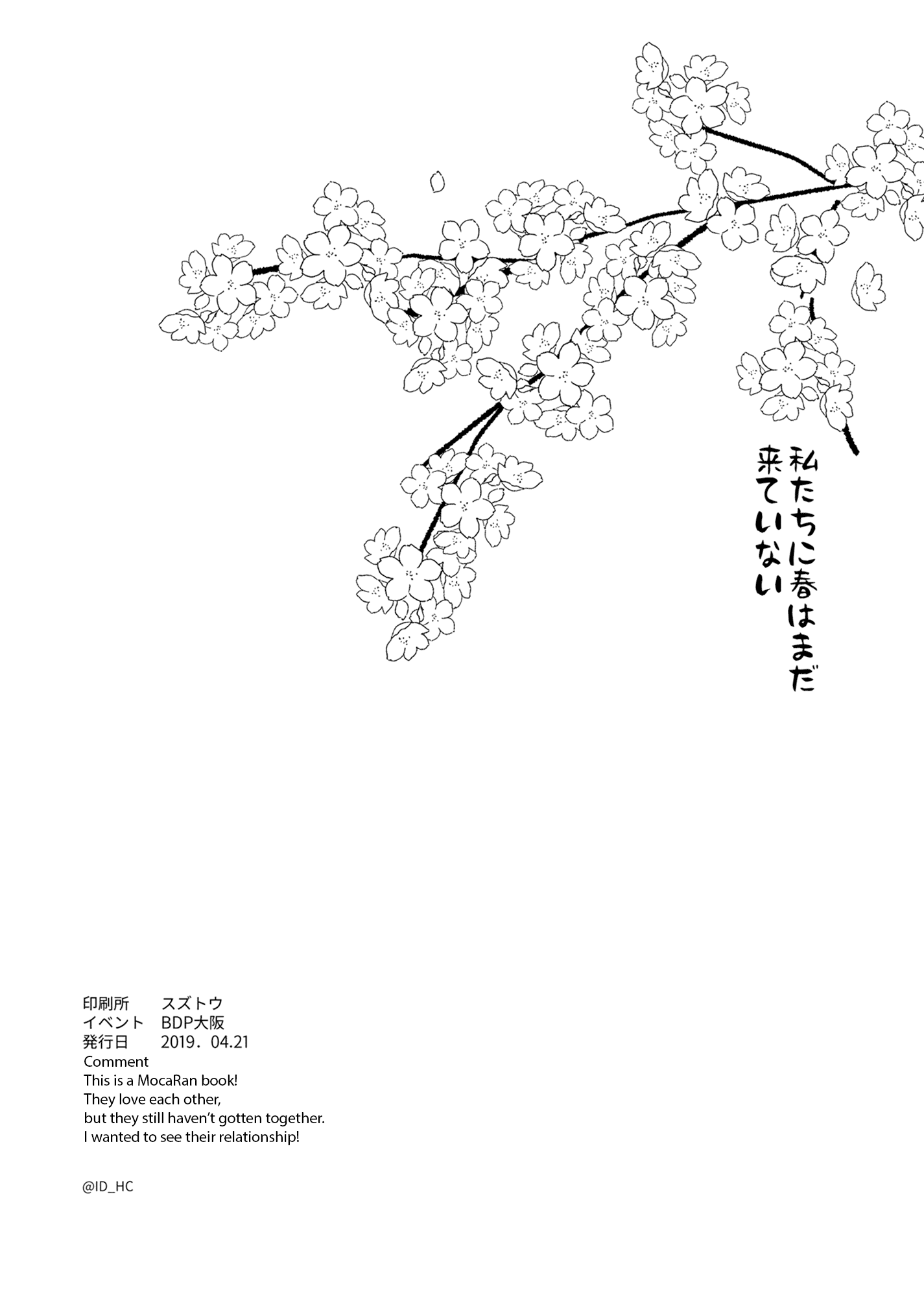 BanG Dream! - Spring Hasn't Arrived For Us Yet (Doujinshi) Oneshot 第25页