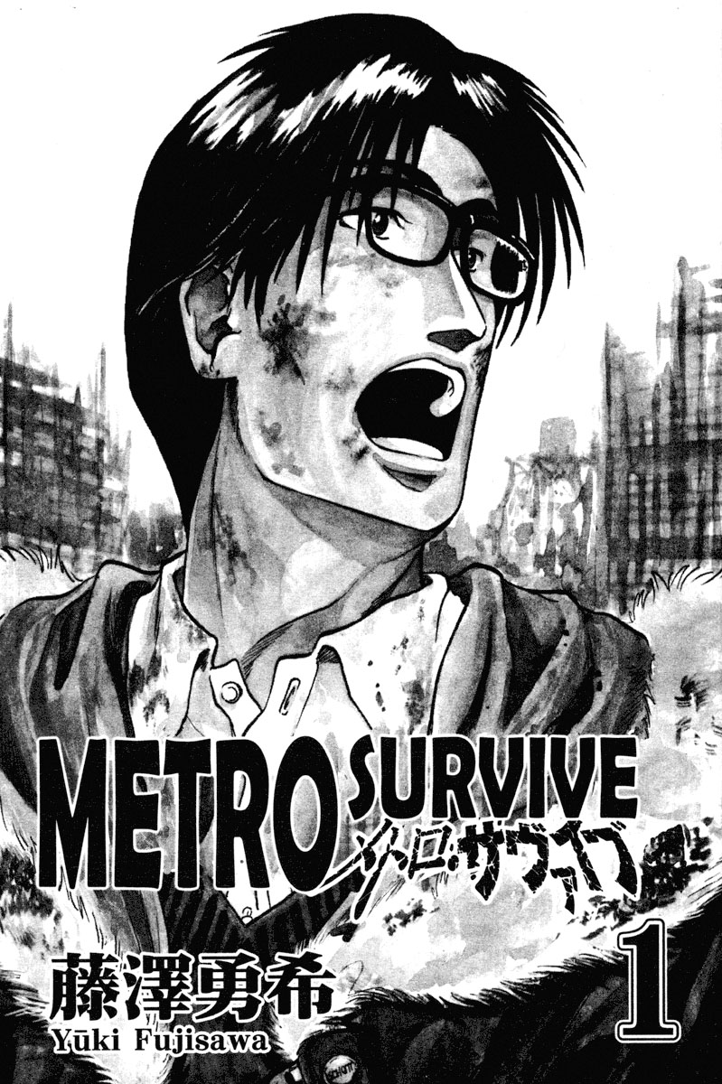 Metro・Survive Catástrofe 第5页
