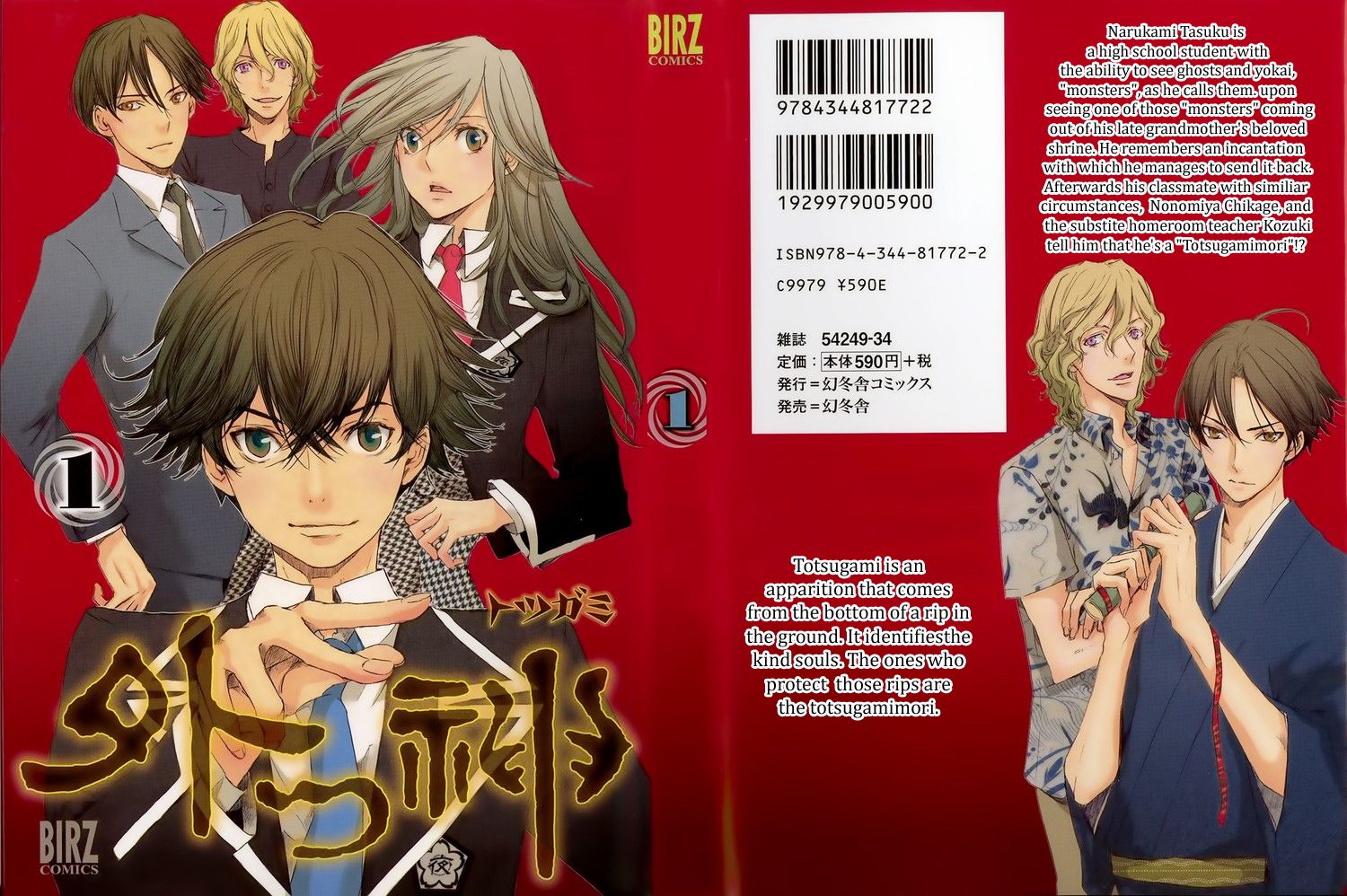 Foreign Gods 第3页