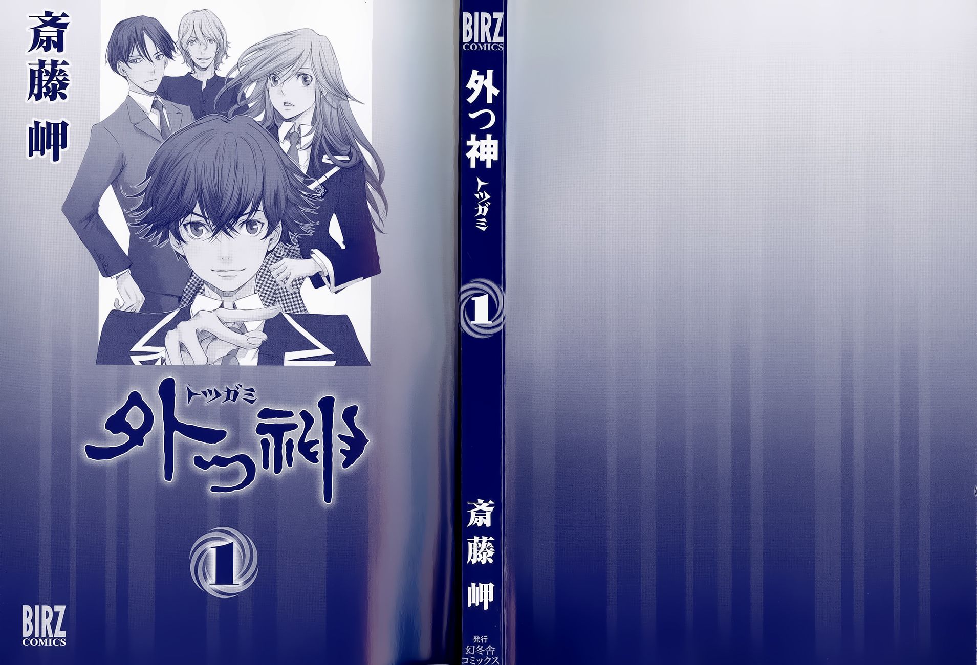 Foreign Gods 第4页