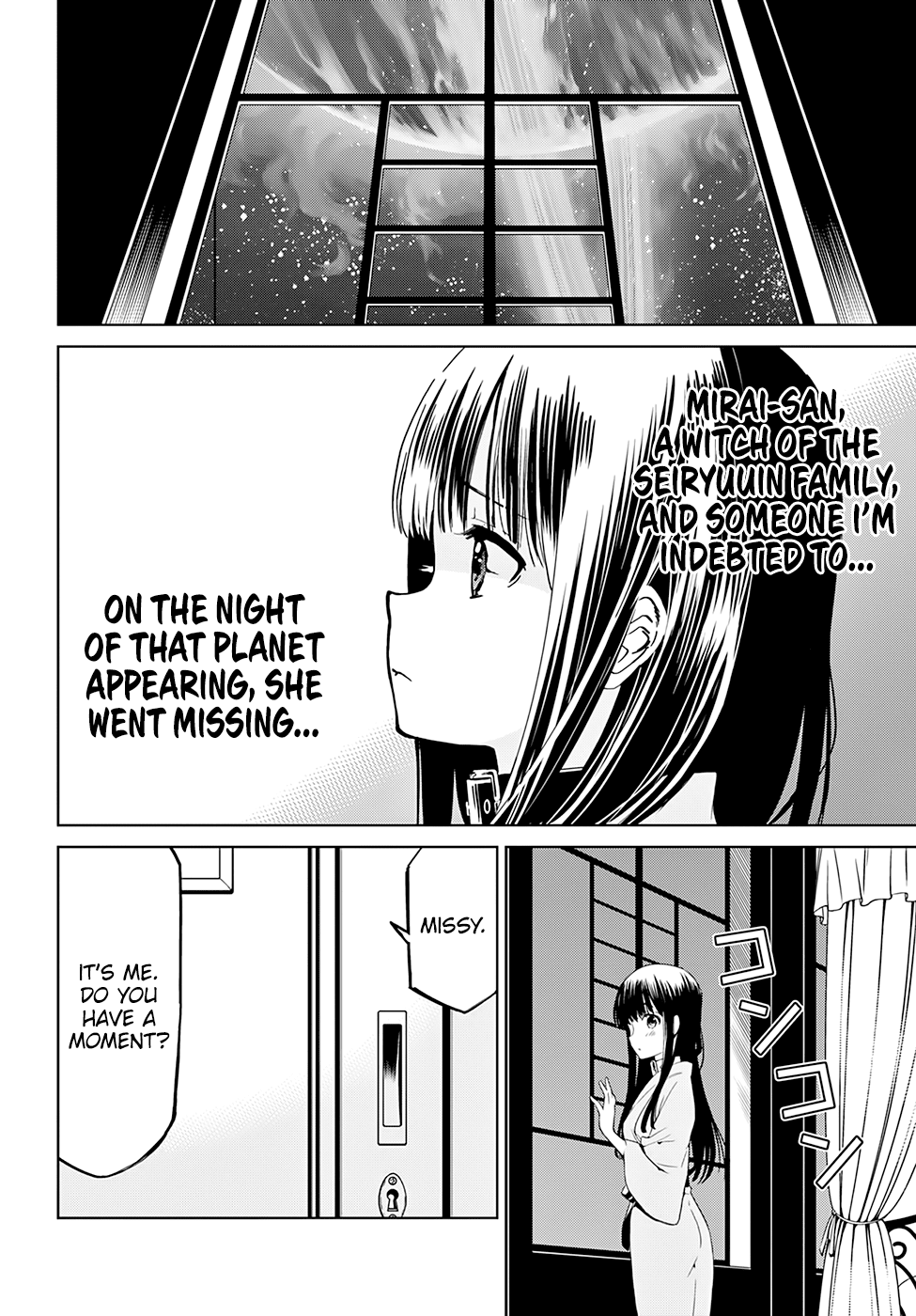 Witch Order Suzakuin Engi's Justice 第11页