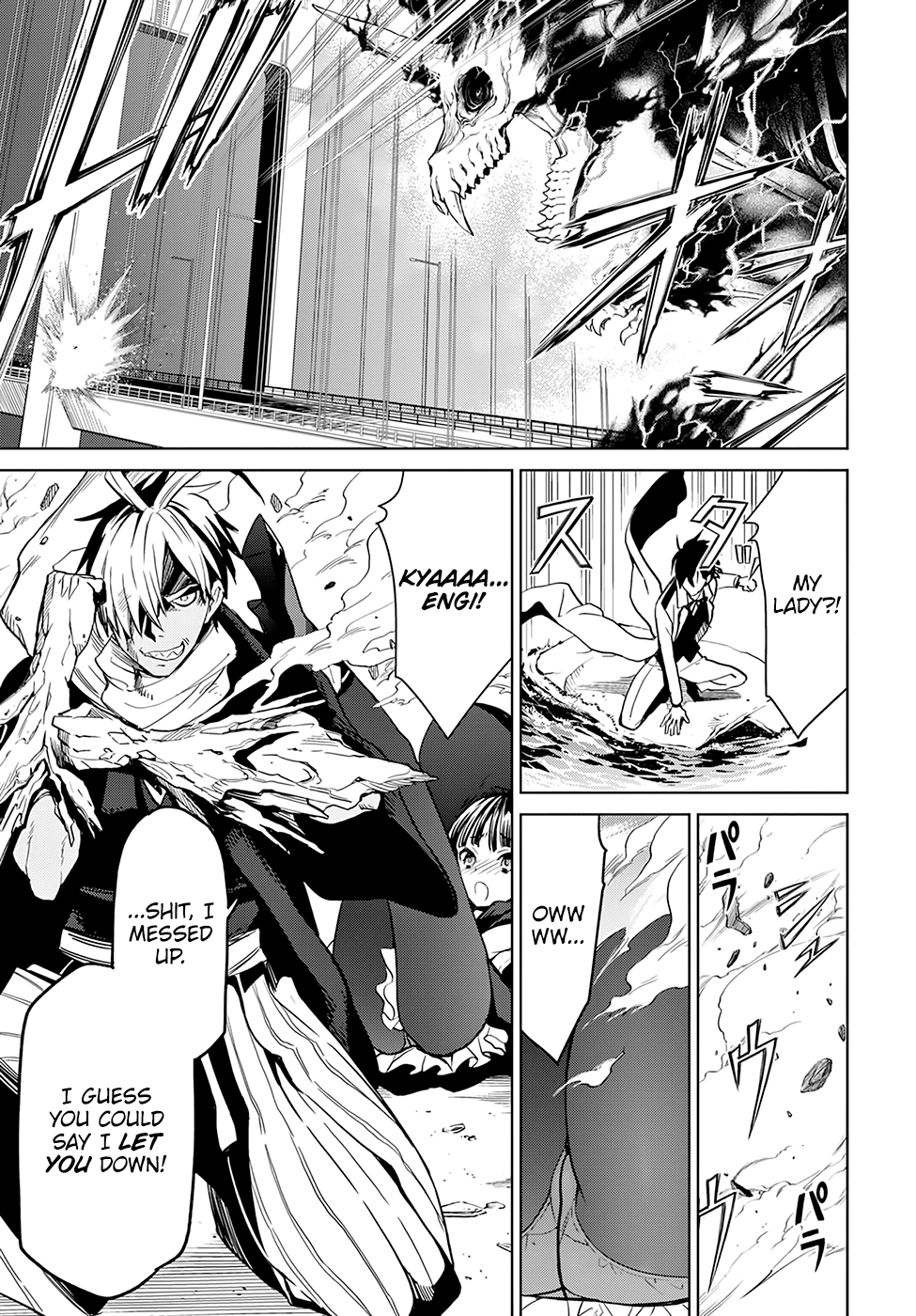 Witch Order Suzakuin Engi's Justice 第16页