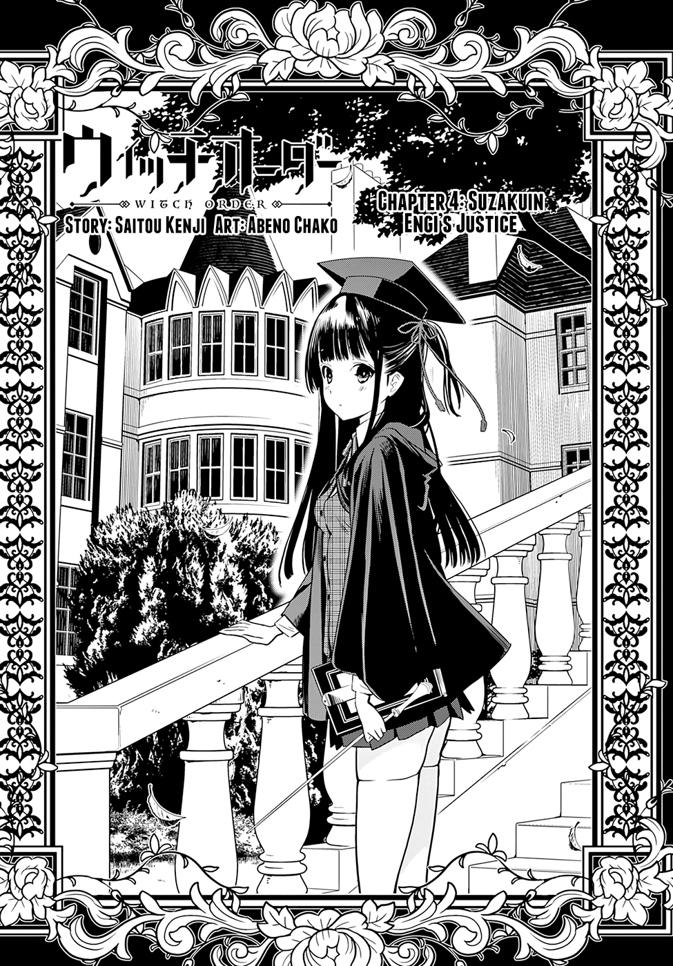 Witch Order Suzakuin Engi's Justice 第3页