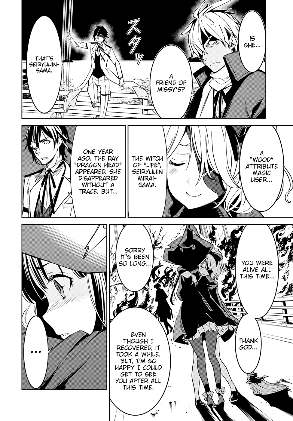 Witch Order Suzakuin Engi's Justice 第21页