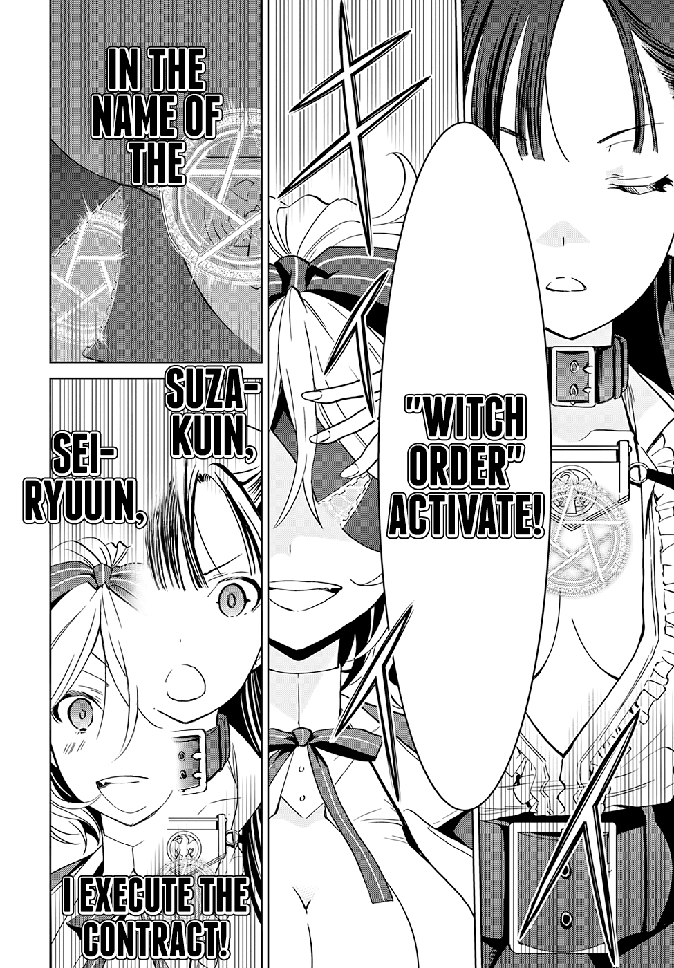Witch Order Suzakuin Engi's Justice 第27页