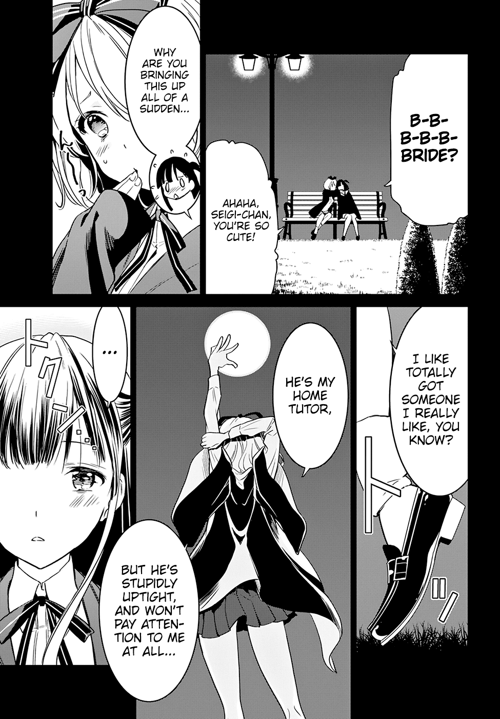 Witch Order Suzakuin Engi's Justice 第6页