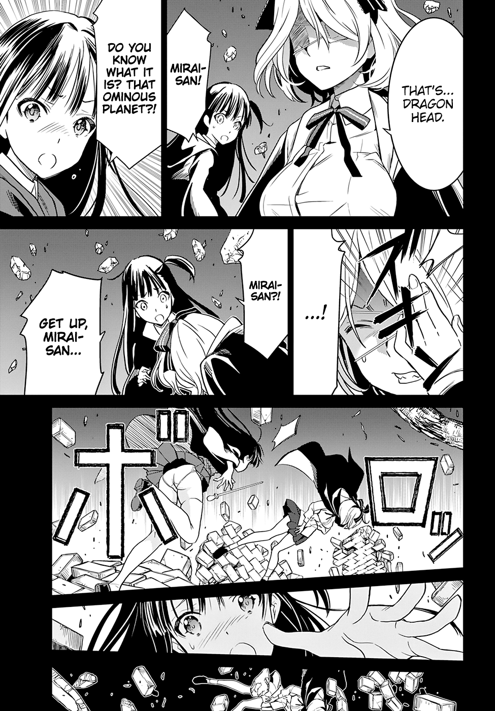 Witch Order Suzakuin Engi's Justice 第10页