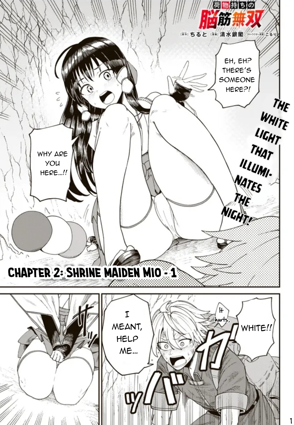 Nimotsu Mochi no Noukin Musou Shrine Maiden Mio - 1 第2页