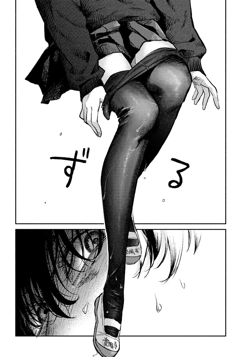 Ai Gofuuji's Legs 第5页