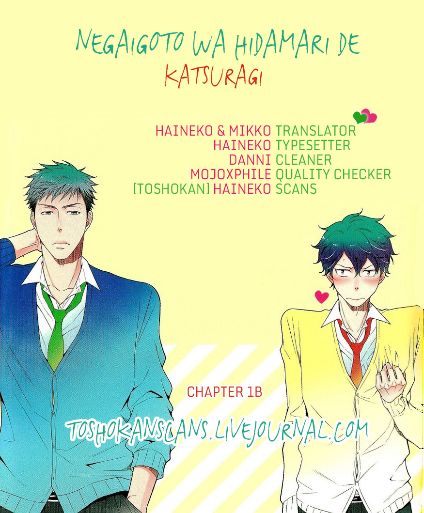 Negaigoto wa Hidamari de Vol. 1 Ch. 1.1 第1页