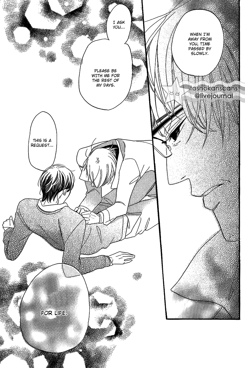 Negaigoto wa Hidamari de Vol. 1 Ch. 1.1 第17页