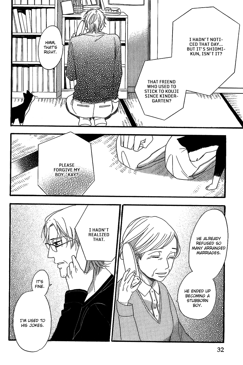 Negaigoto wa Hidamari de Vol. 1 Ch. 1.1 第4页