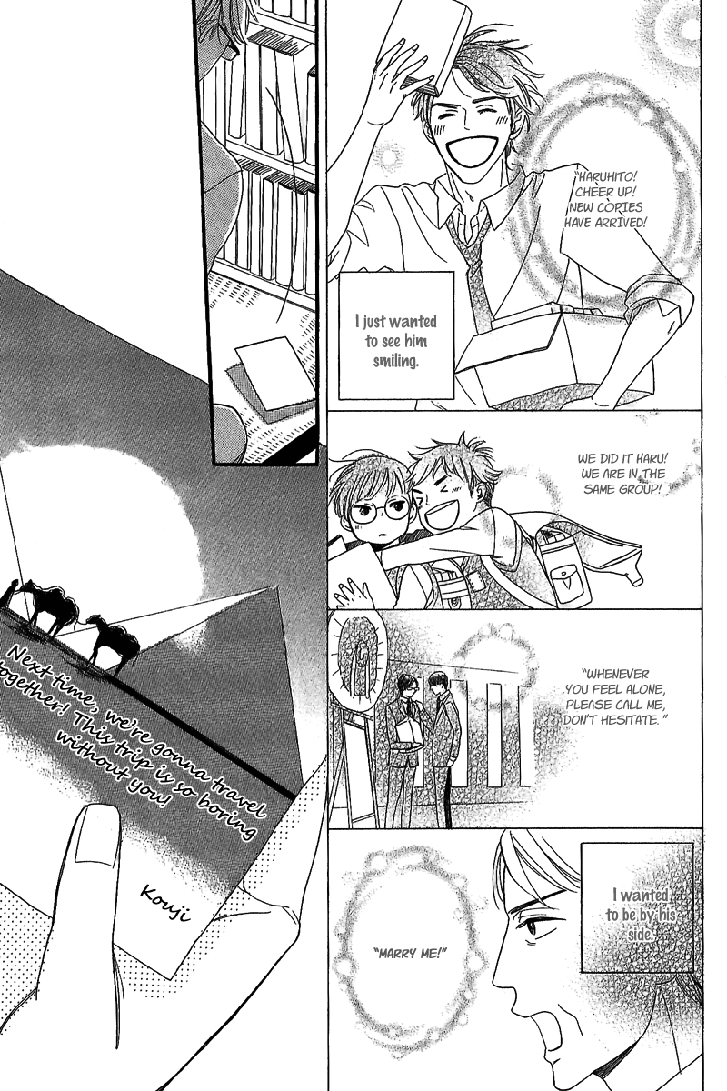 Negaigoto wa Hidamari de Vol. 1 Ch. 1.1 第7页