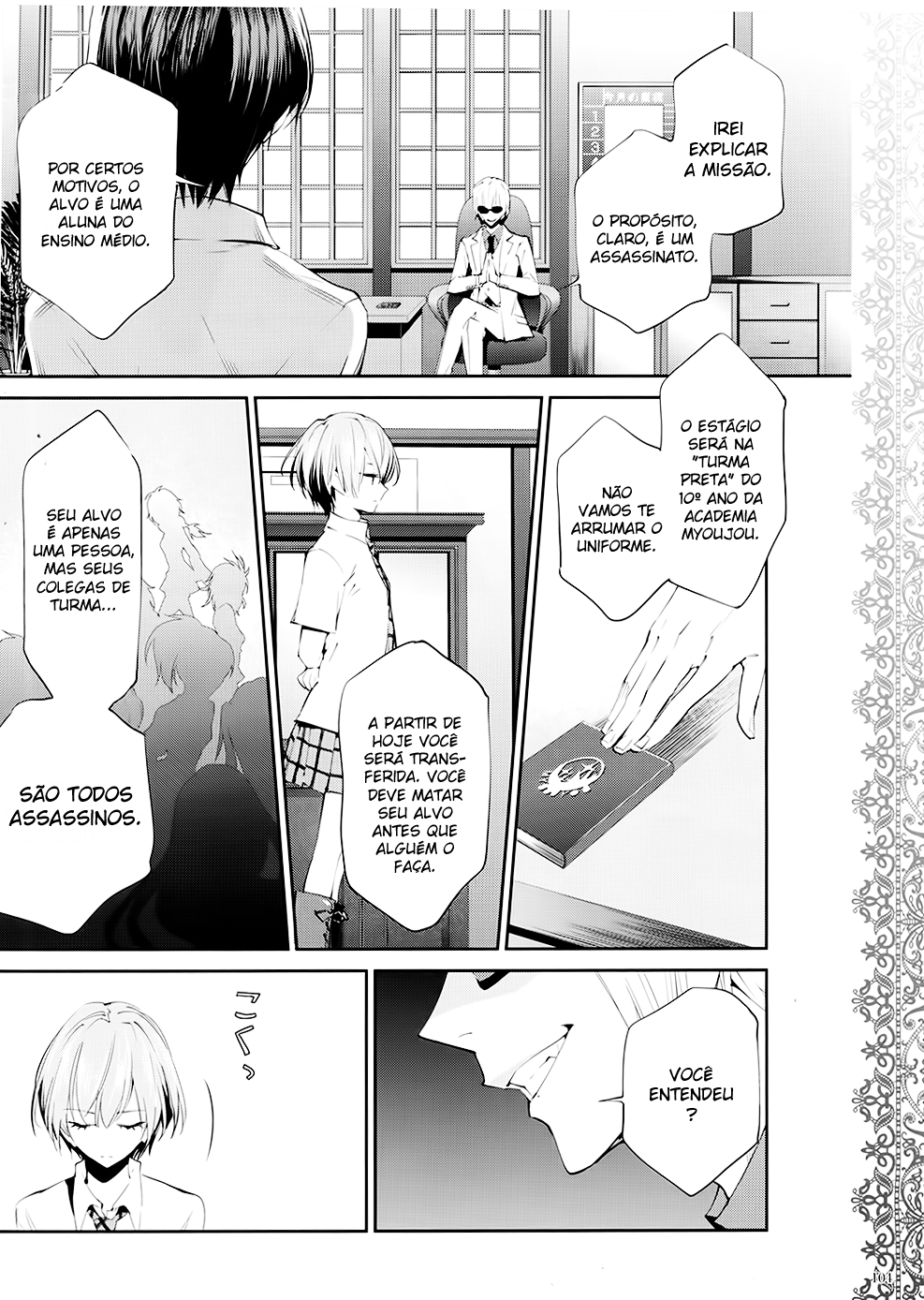 Akuma no Riddle Vol. 1 Ch. 0 第8页