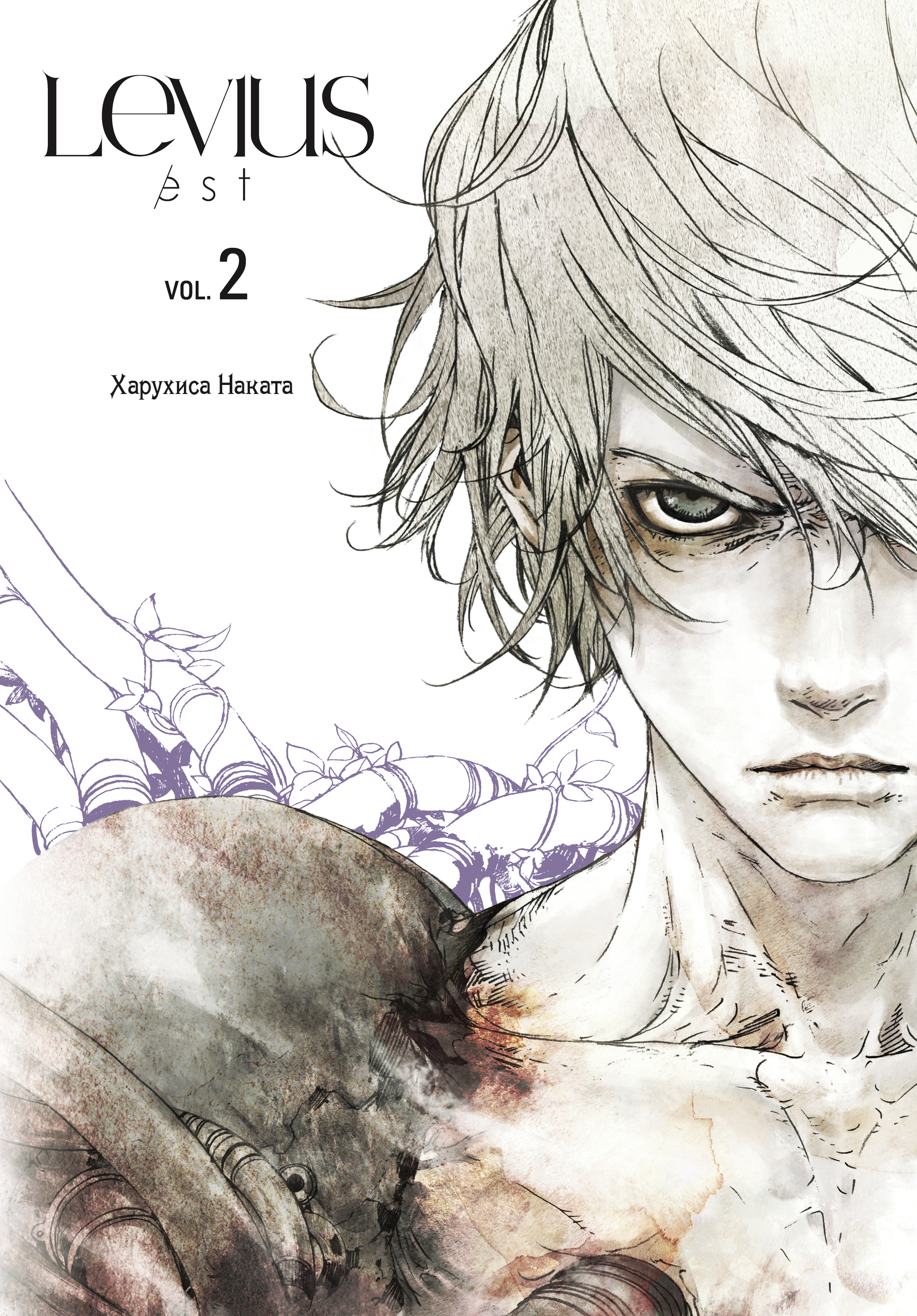 Levius/est Vol. 2 Ch. 6 第1页