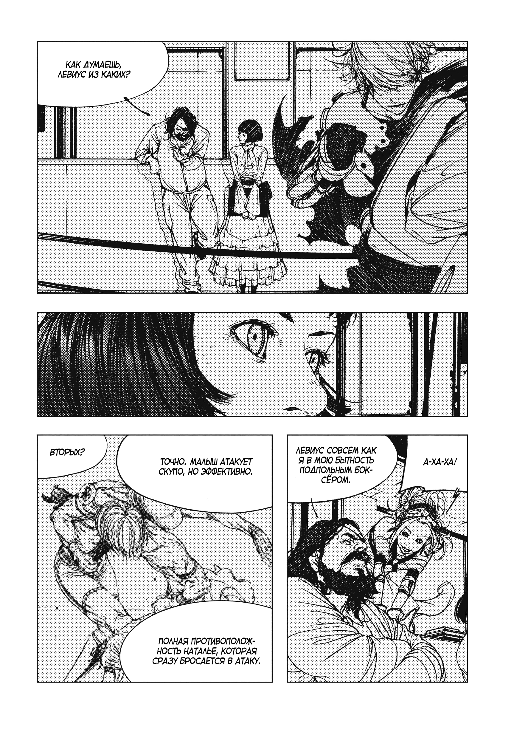 Levius/est Vol. 2 Ch. 6 第11页