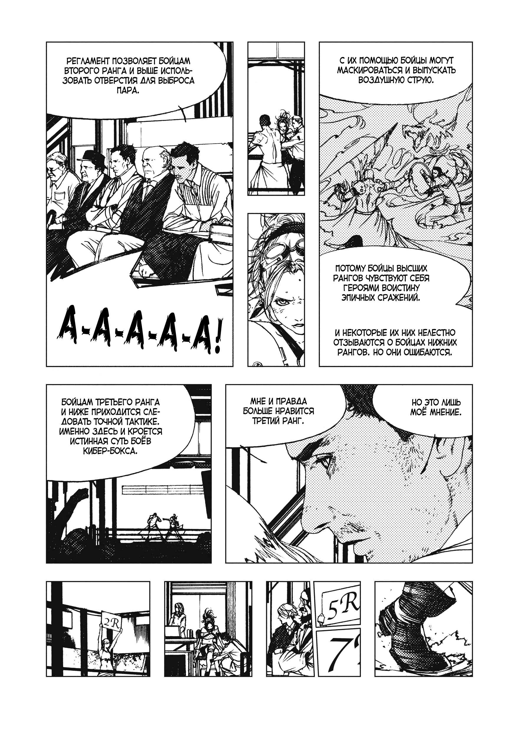 Levius/est Vol. 2 Ch. 6 第14页