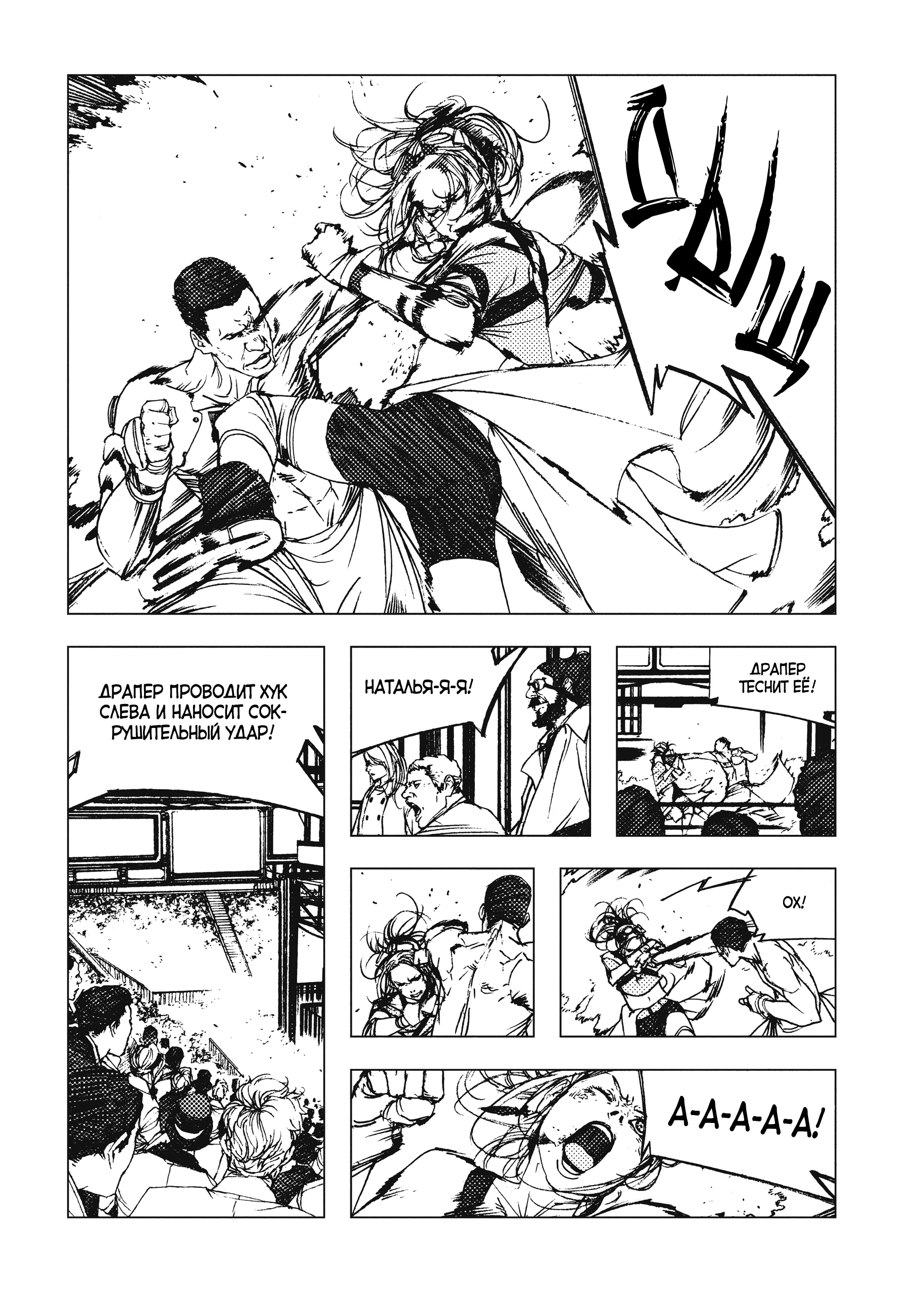 Levius/est Vol. 2 Ch. 6 第15页