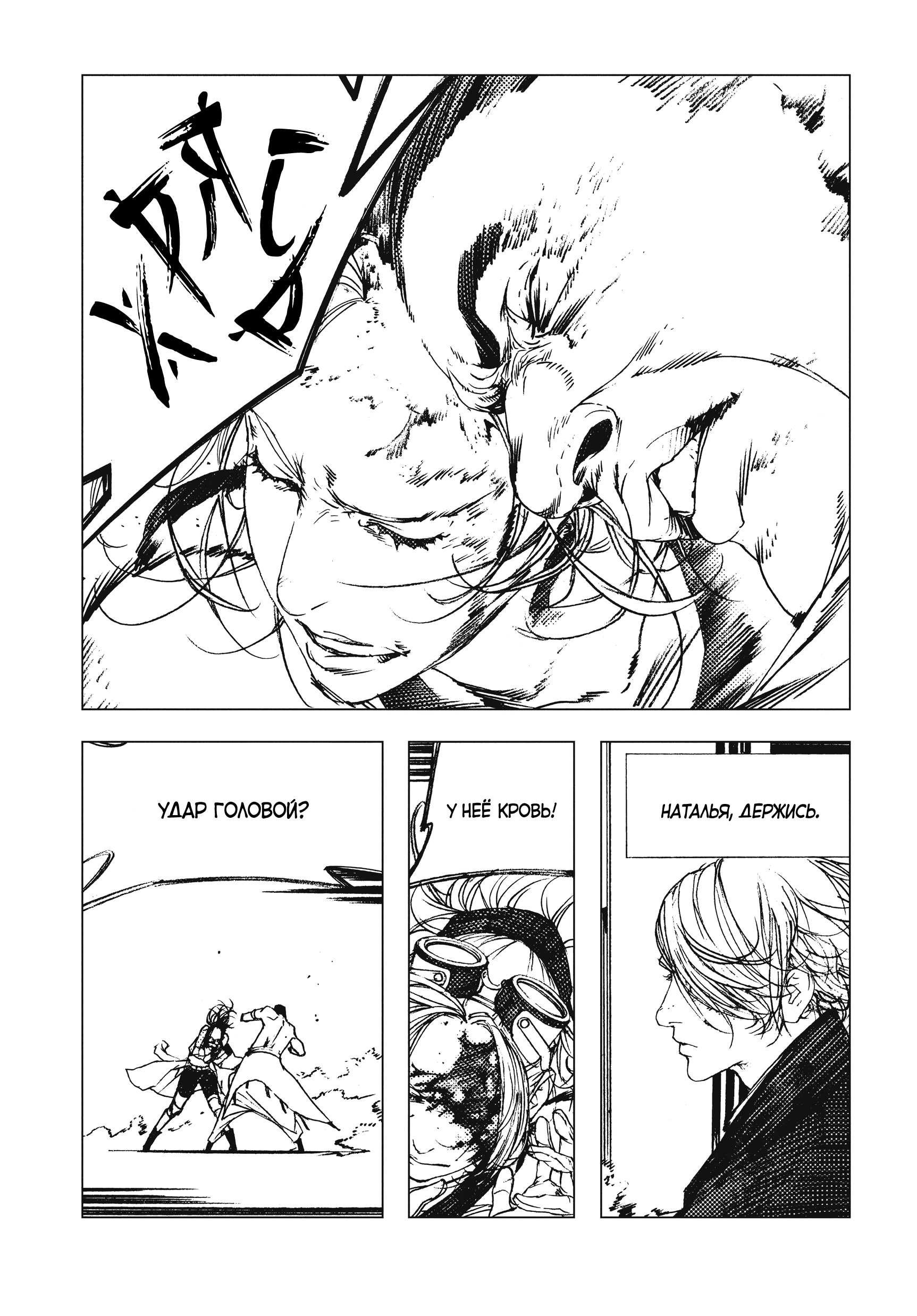 Levius/est Vol. 2 Ch. 6 第16页