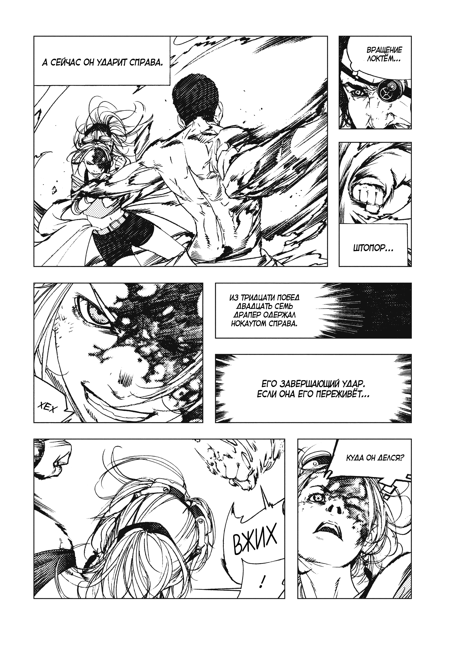 Levius/est Vol. 2 Ch. 6 第17页
