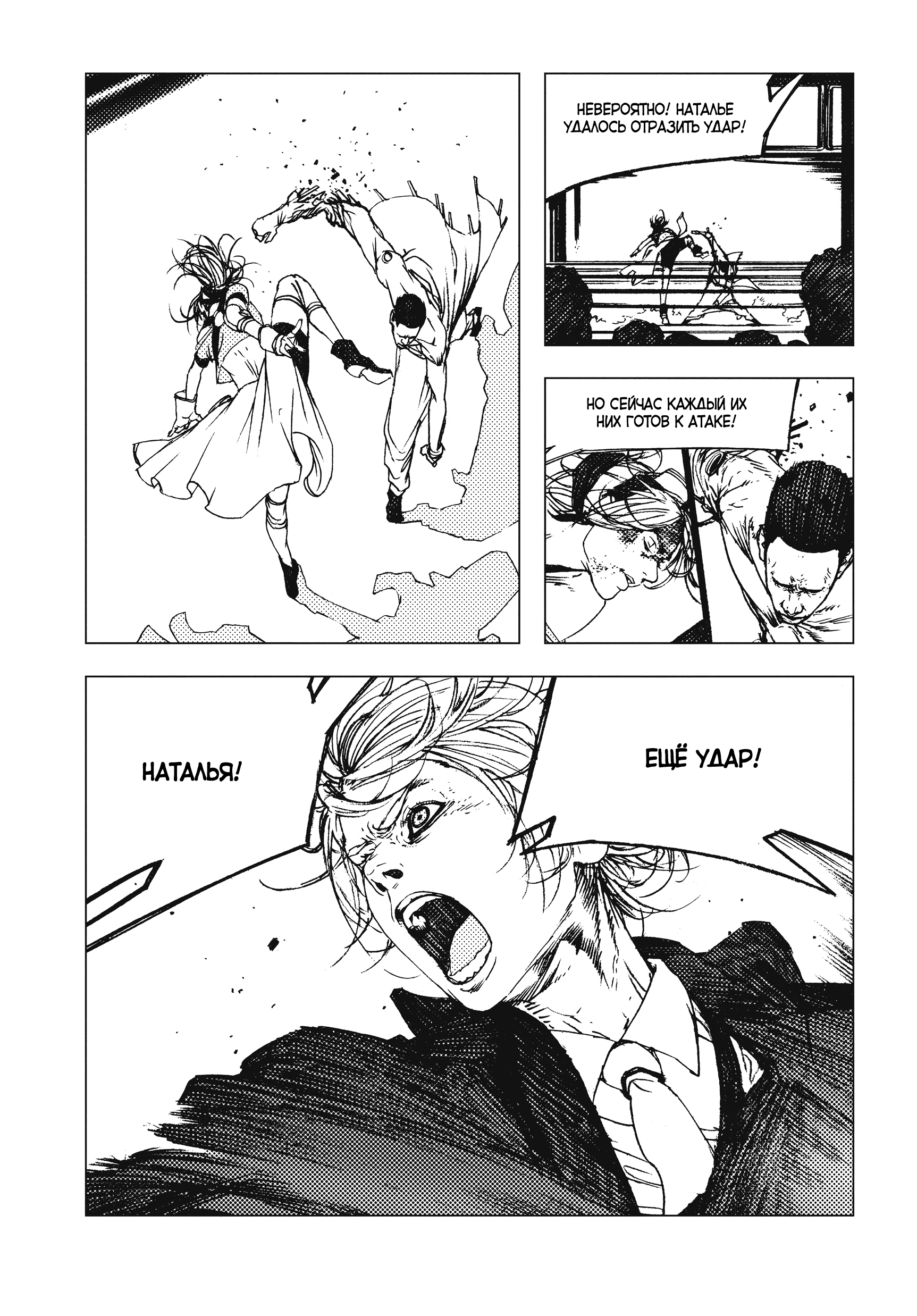 Levius/est Vol. 2 Ch. 6 第20页