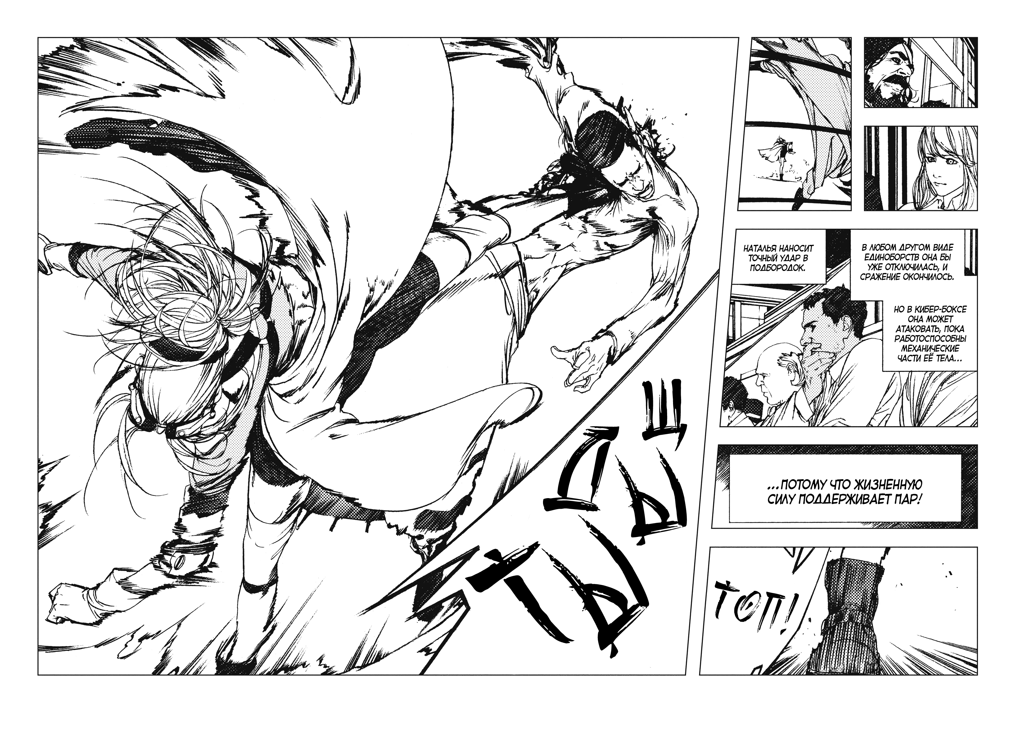 Levius/est Vol. 2 Ch. 6 第21页