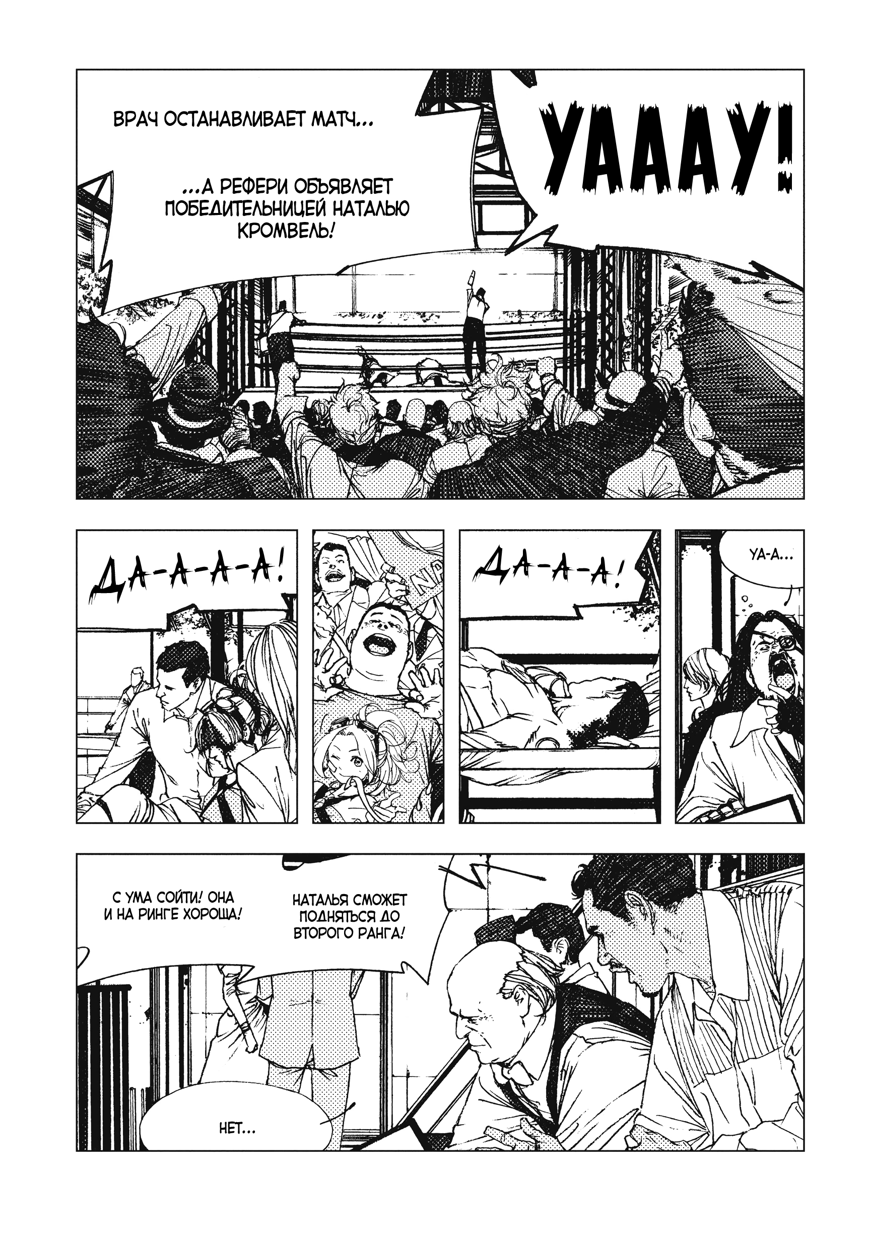Levius/est Vol. 2 Ch. 6 第23页