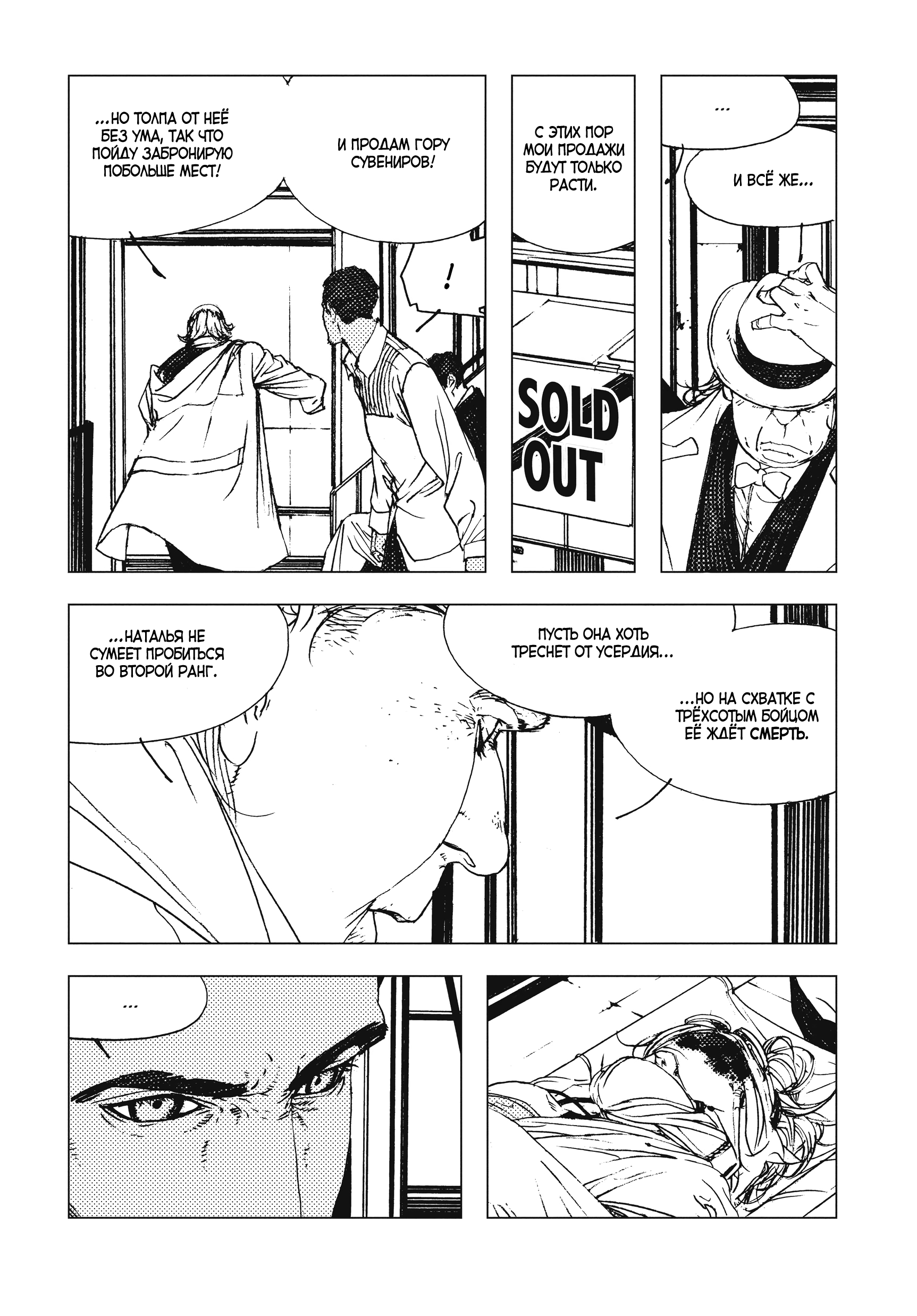 Levius/est Vol. 2 Ch. 6 第24页