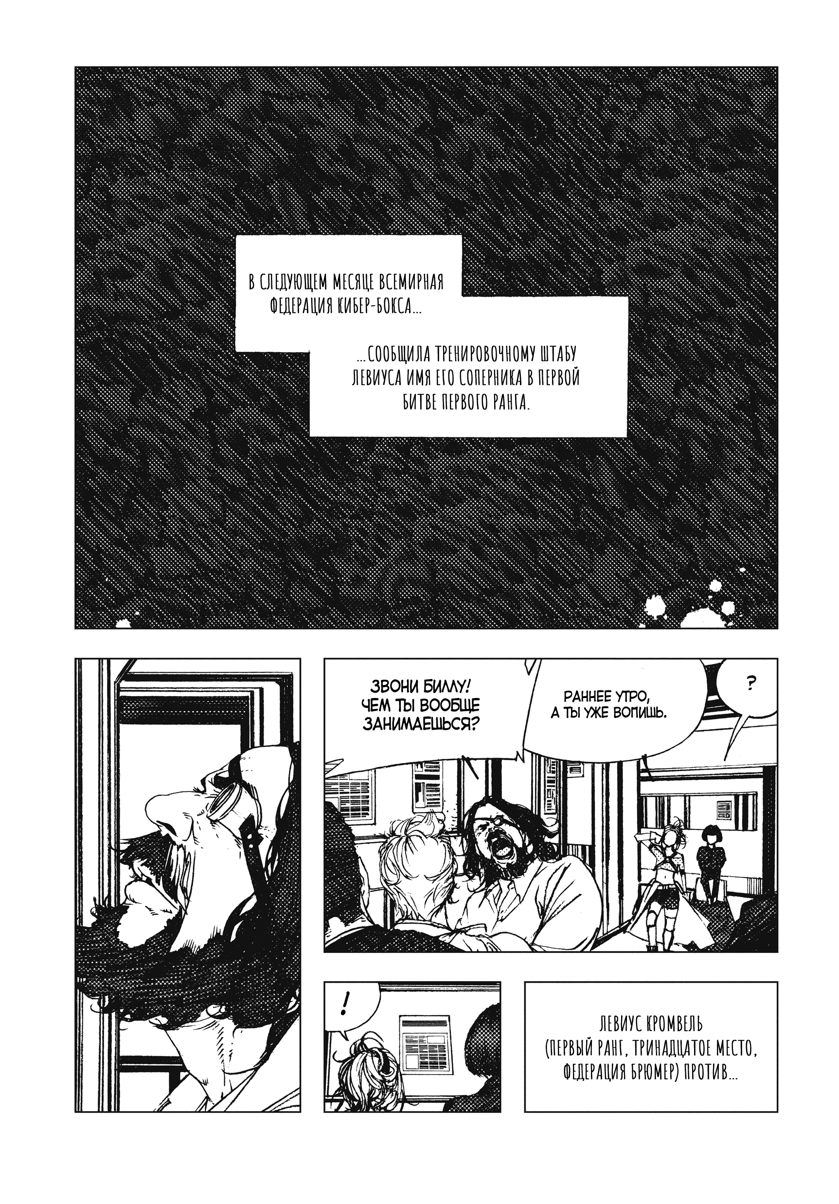 Levius/est Vol. 2 Ch. 6 第29页
