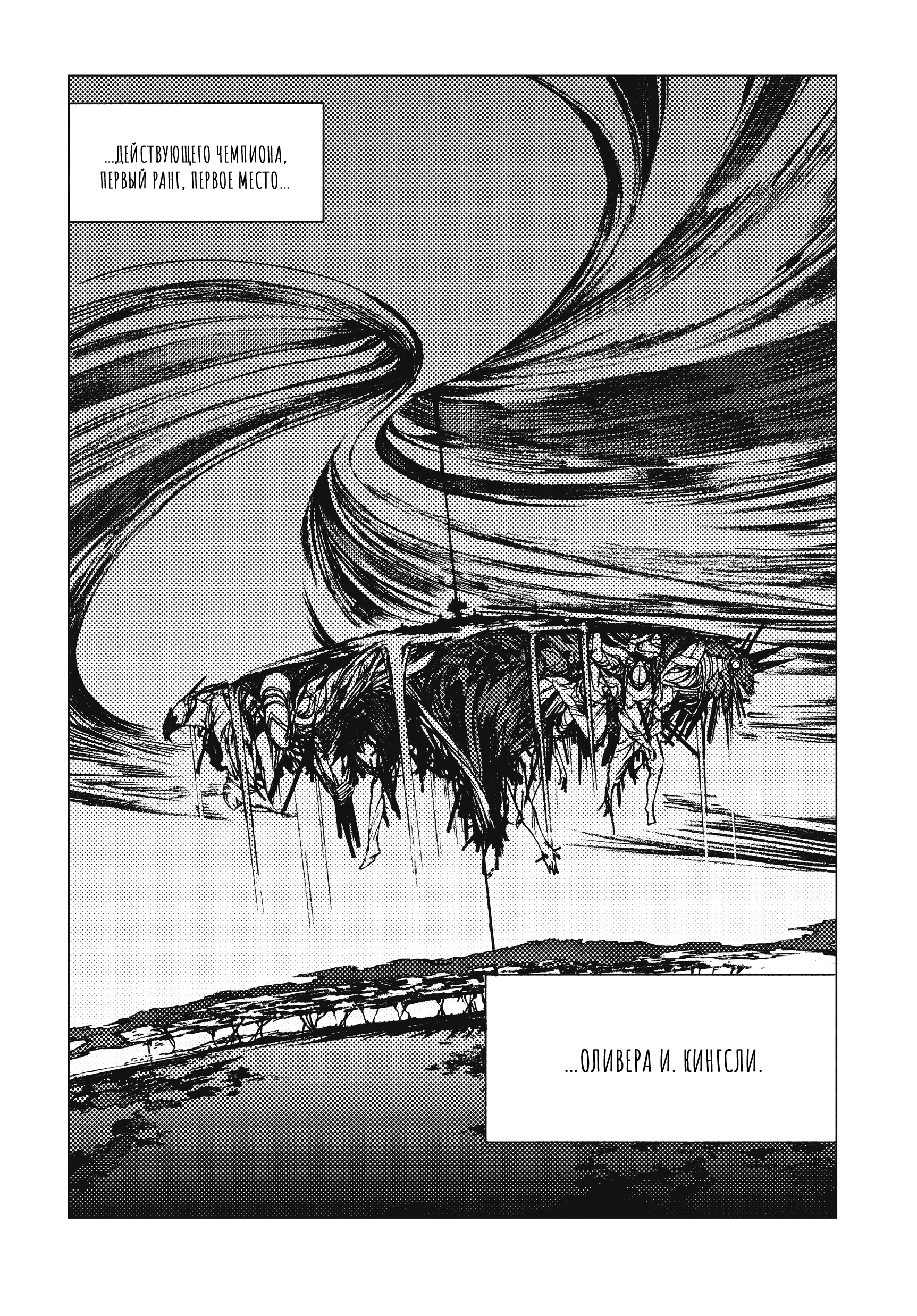 Levius/est Vol. 2 Ch. 6 第30页