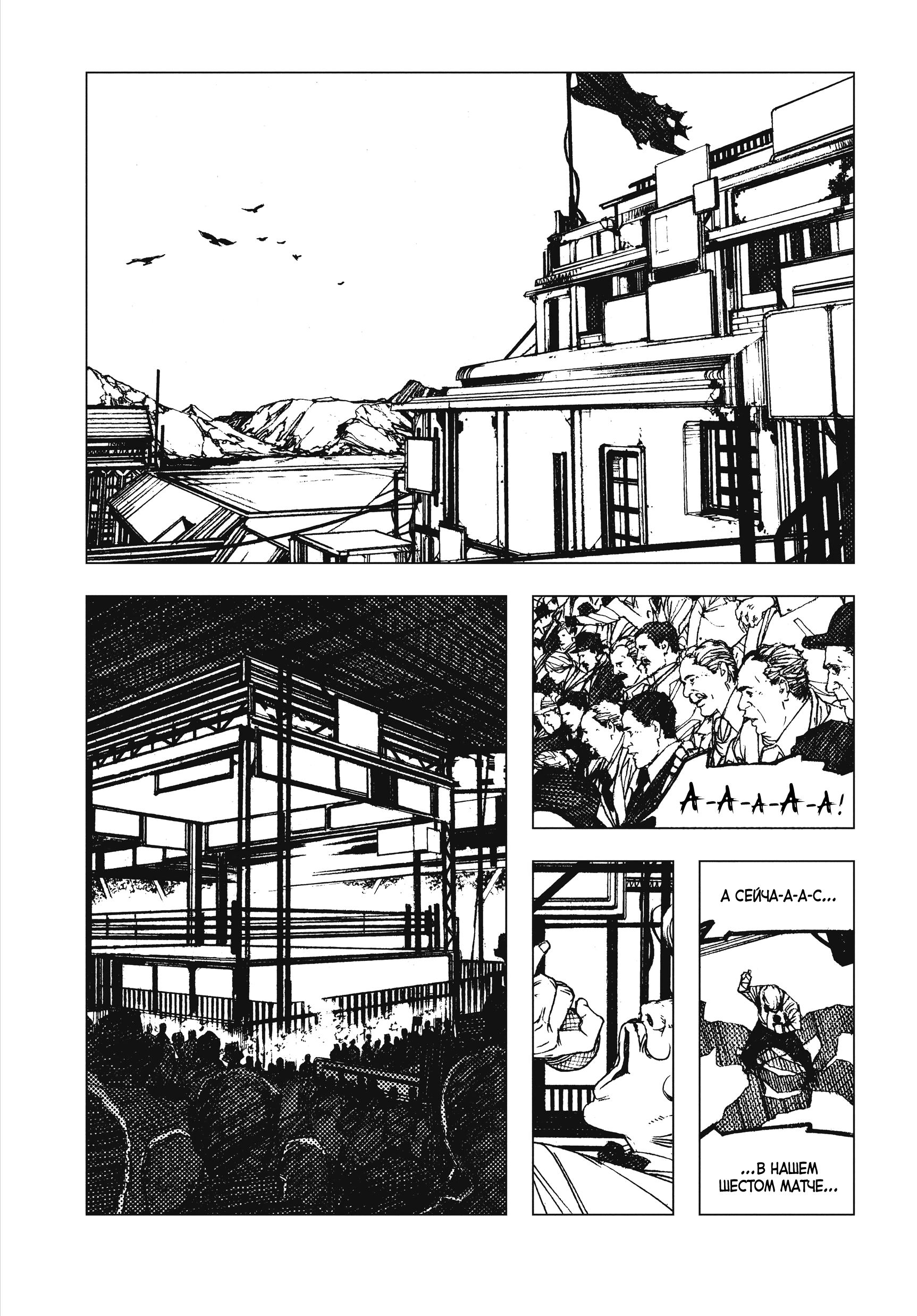 Levius/est Vol. 2 Ch. 6 第4页