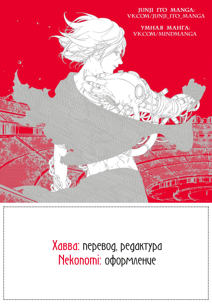 Levius/est Vol. 2 Ch. 6 第33页