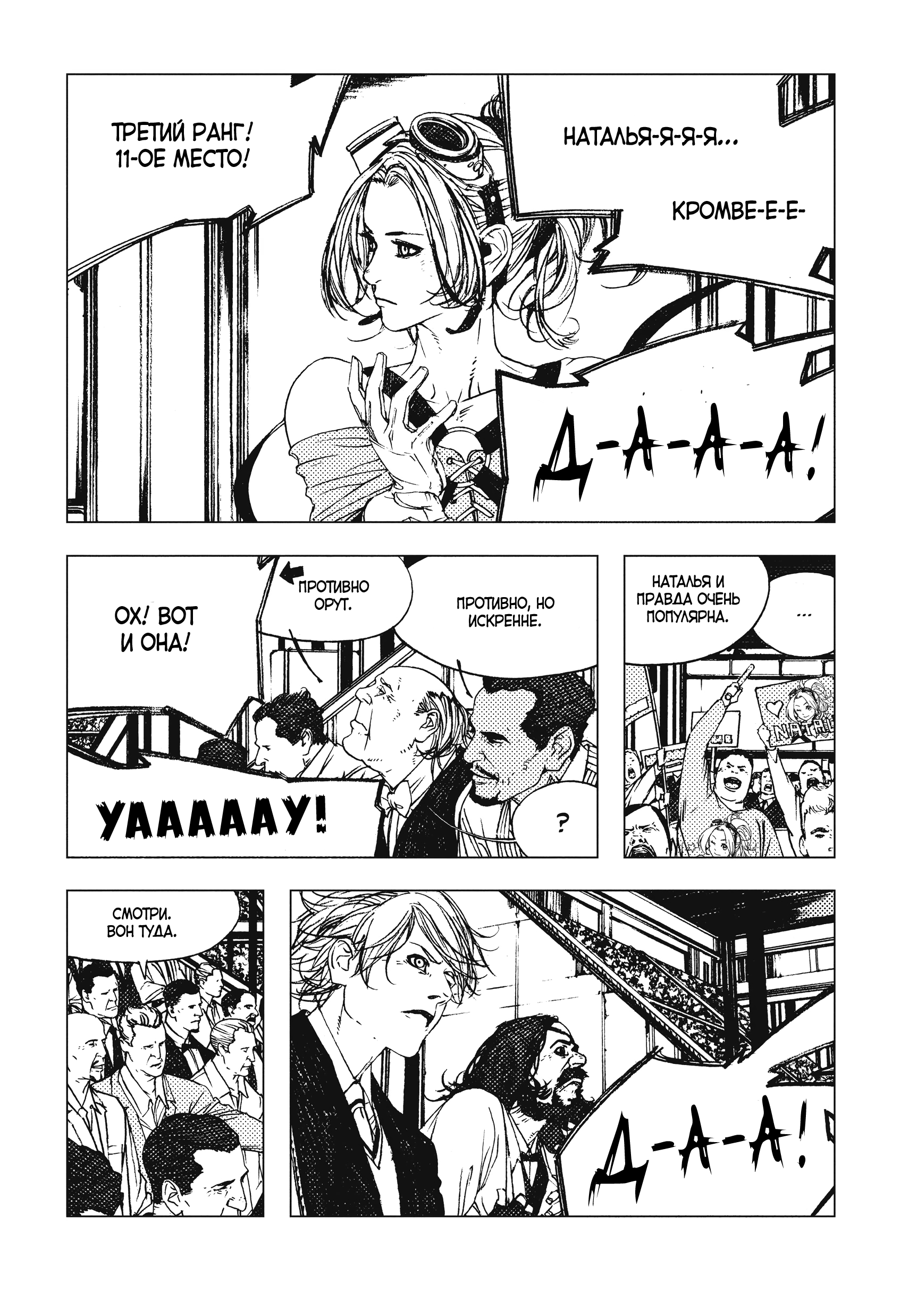 Levius/est Vol. 2 Ch. 6 第5页