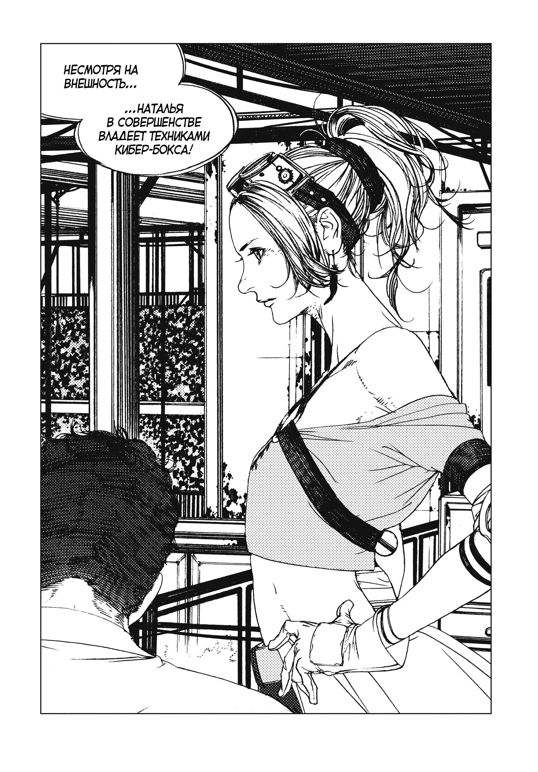 Levius/est Vol. 2 Ch. 6 第7页