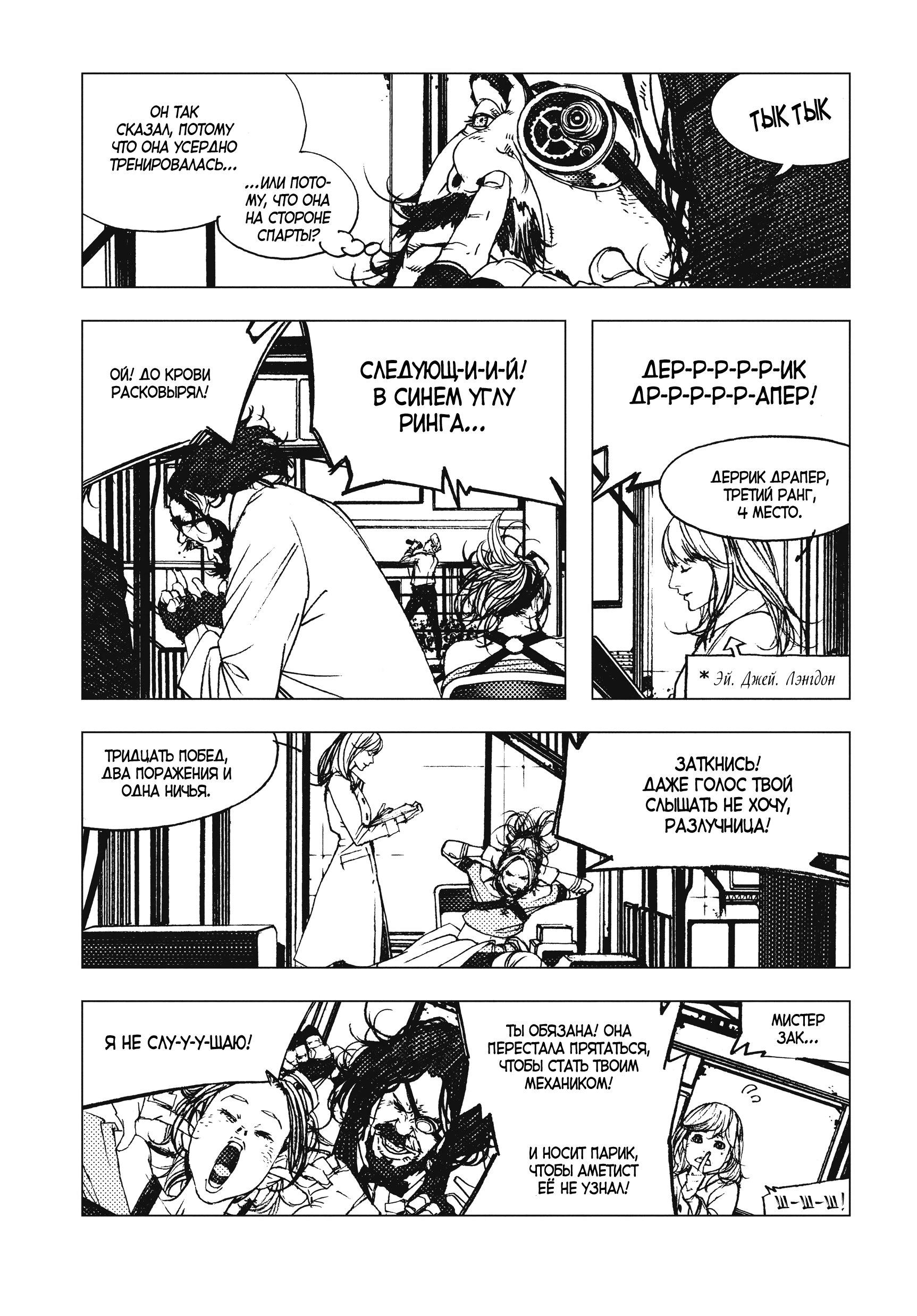 Levius/est Vol. 2 Ch. 6 第8页