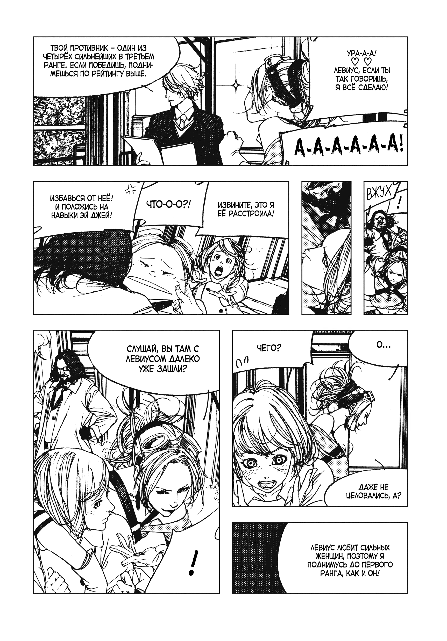 Levius/est Vol. 2 Ch. 6 第9页