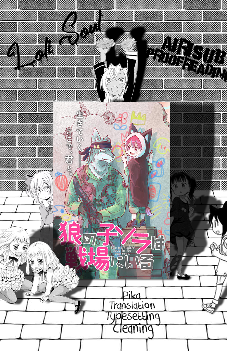 Ookami no Ko Sora wa Senjou ni iru 第1页