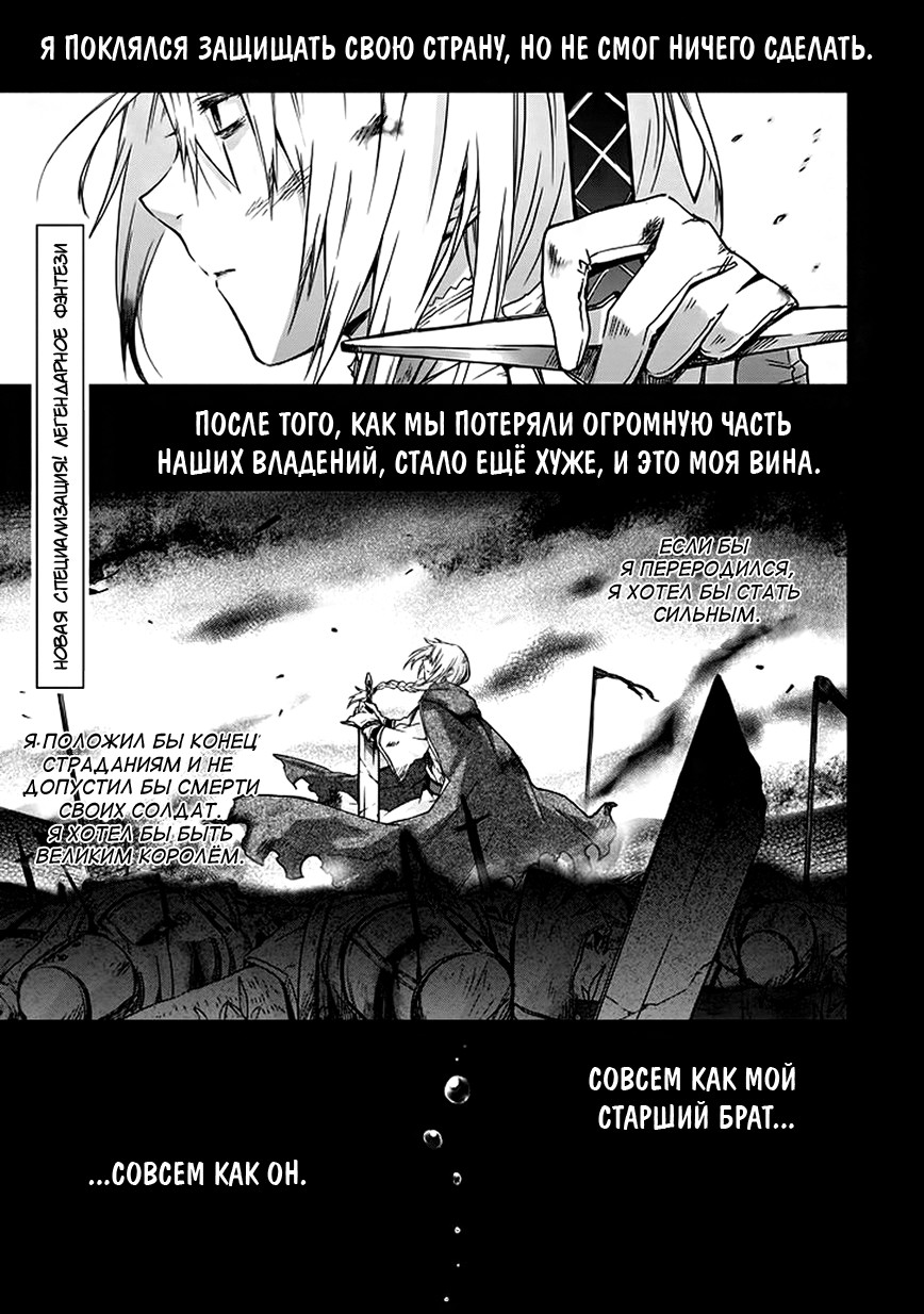 Kanata no Togabito ga Tatakau Riyuu Так и закончиться его смерть 第1页