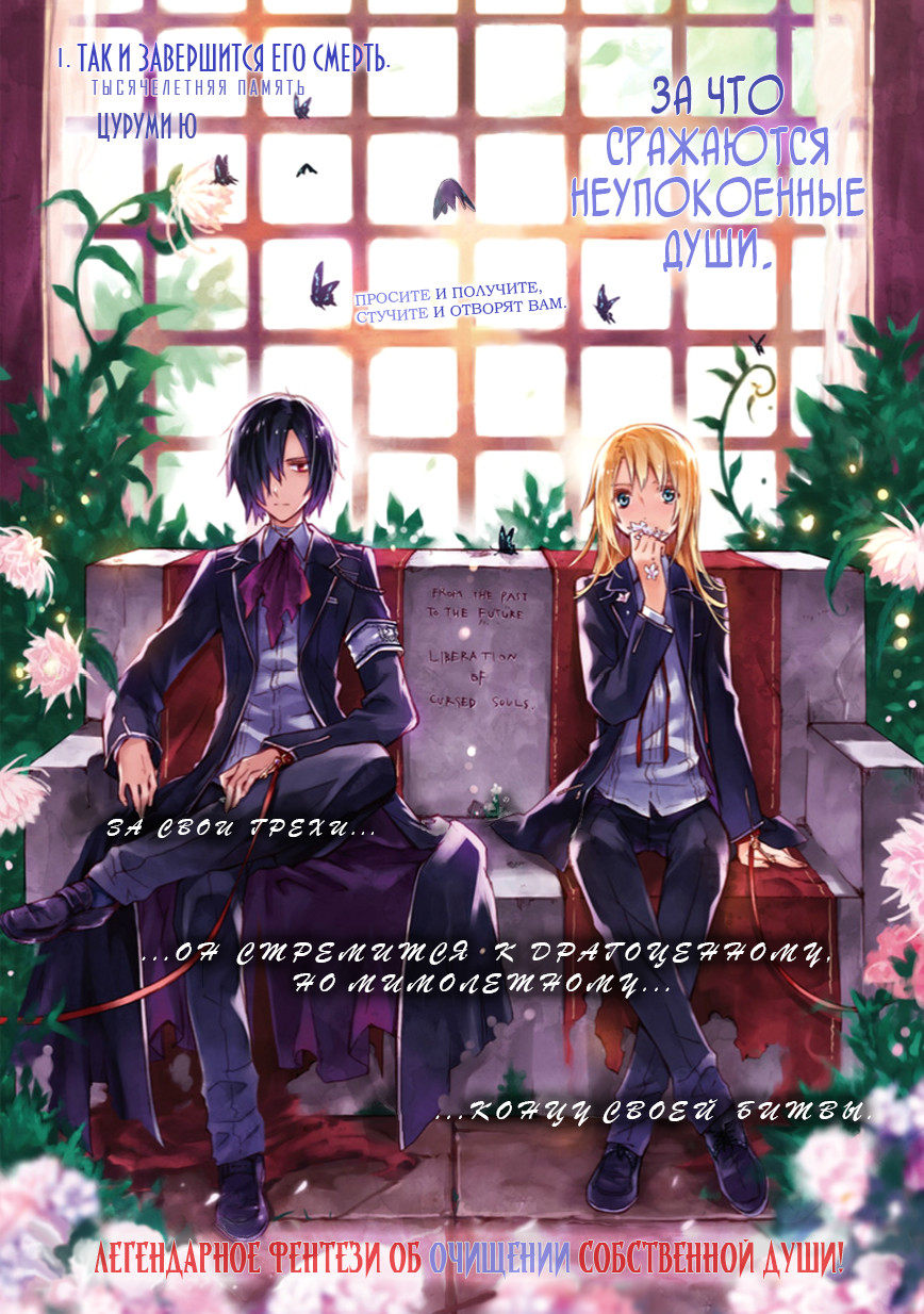 Kanata no Togabito ga Tatakau Riyuu Так и закончиться его смерть 第2页