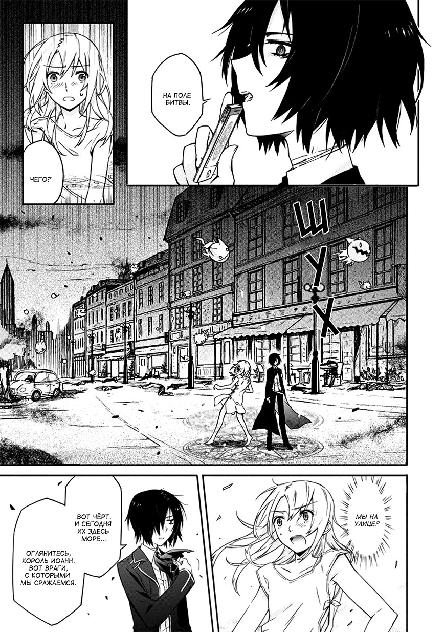 Kanata no Togabito ga Tatakau Riyuu Так и закончиться его смерть 第11页