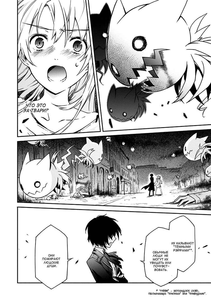Kanata no Togabito ga Tatakau Riyuu Так и закончиться его смерть 第12页
