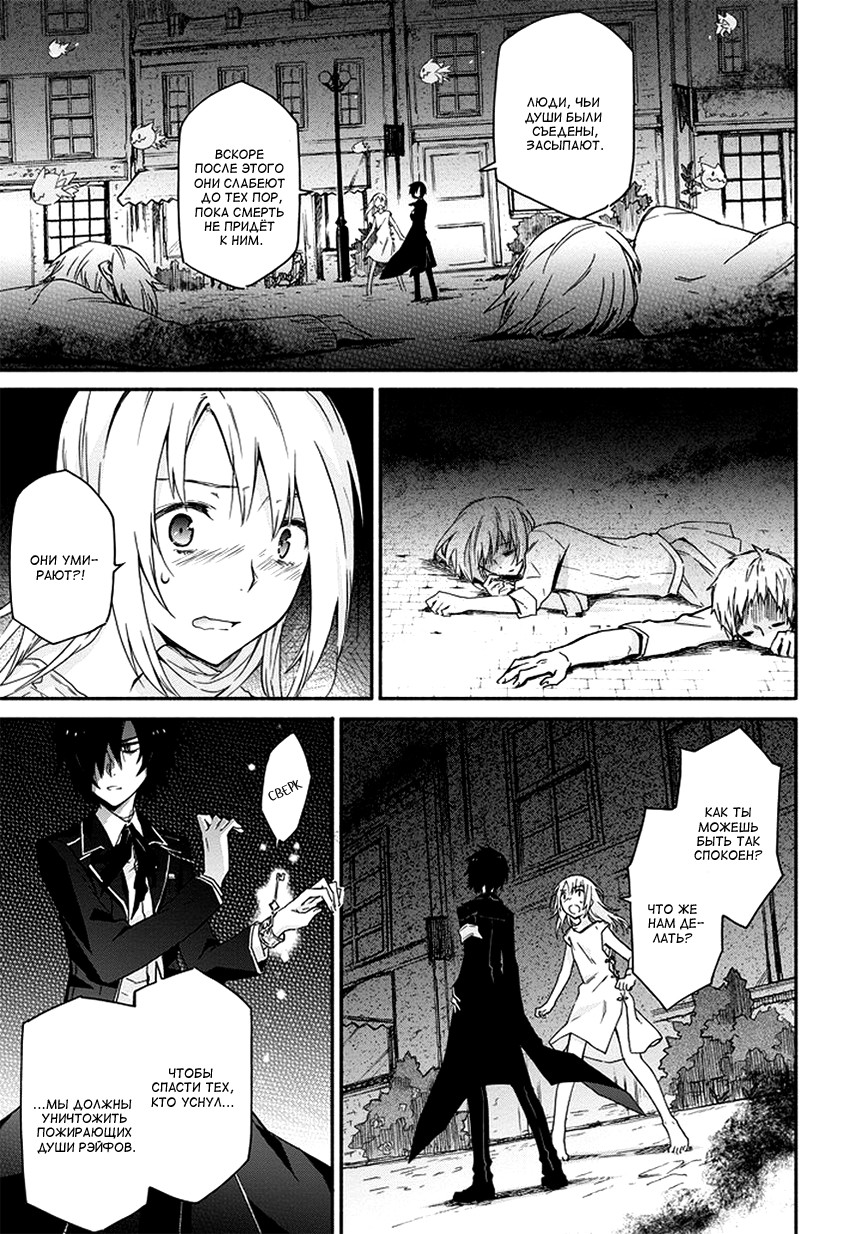 Kanata no Togabito ga Tatakau Riyuu Так и закончиться его смерть 第13页