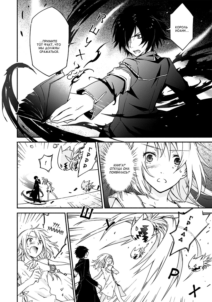 Kanata no Togabito ga Tatakau Riyuu Так и закончиться его смерть 第14页