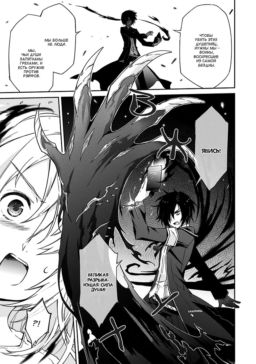 Kanata no Togabito ga Tatakau Riyuu Так и закончиться его смерть 第15页
