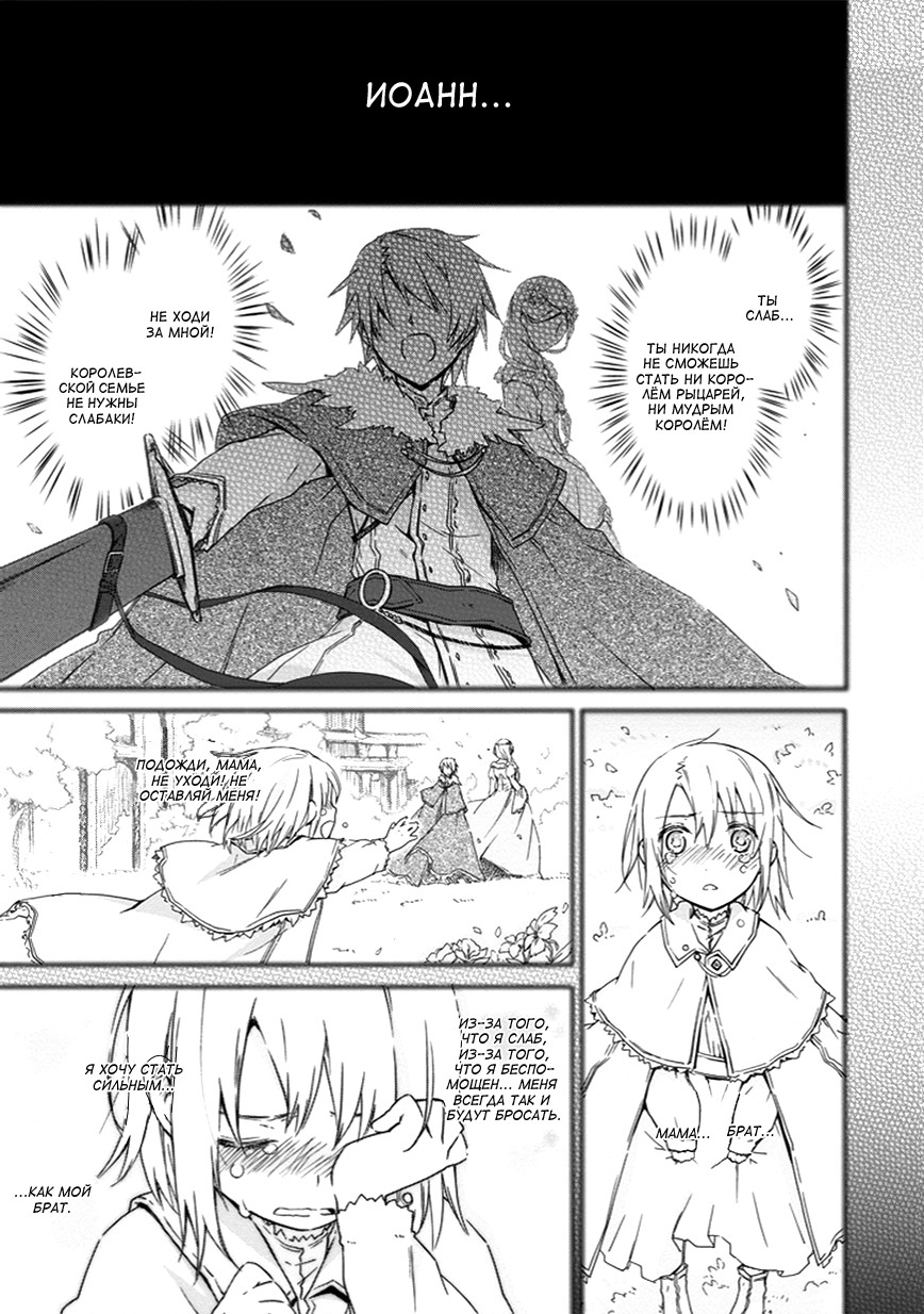 Kanata no Togabito ga Tatakau Riyuu Так и закончиться его смерть 第20页