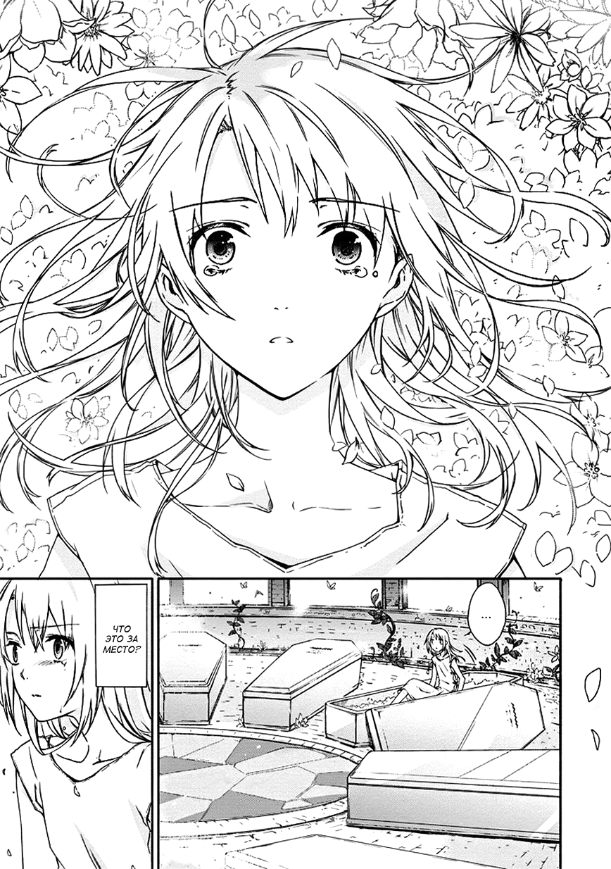 Kanata no Togabito ga Tatakau Riyuu Так и закончиться его смерть 第3页