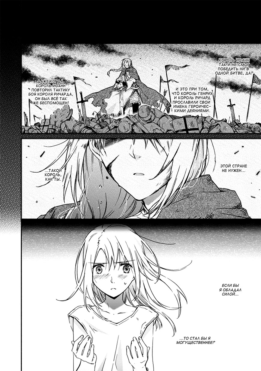 Kanata no Togabito ga Tatakau Riyuu Так и закончиться его смерть 第21页