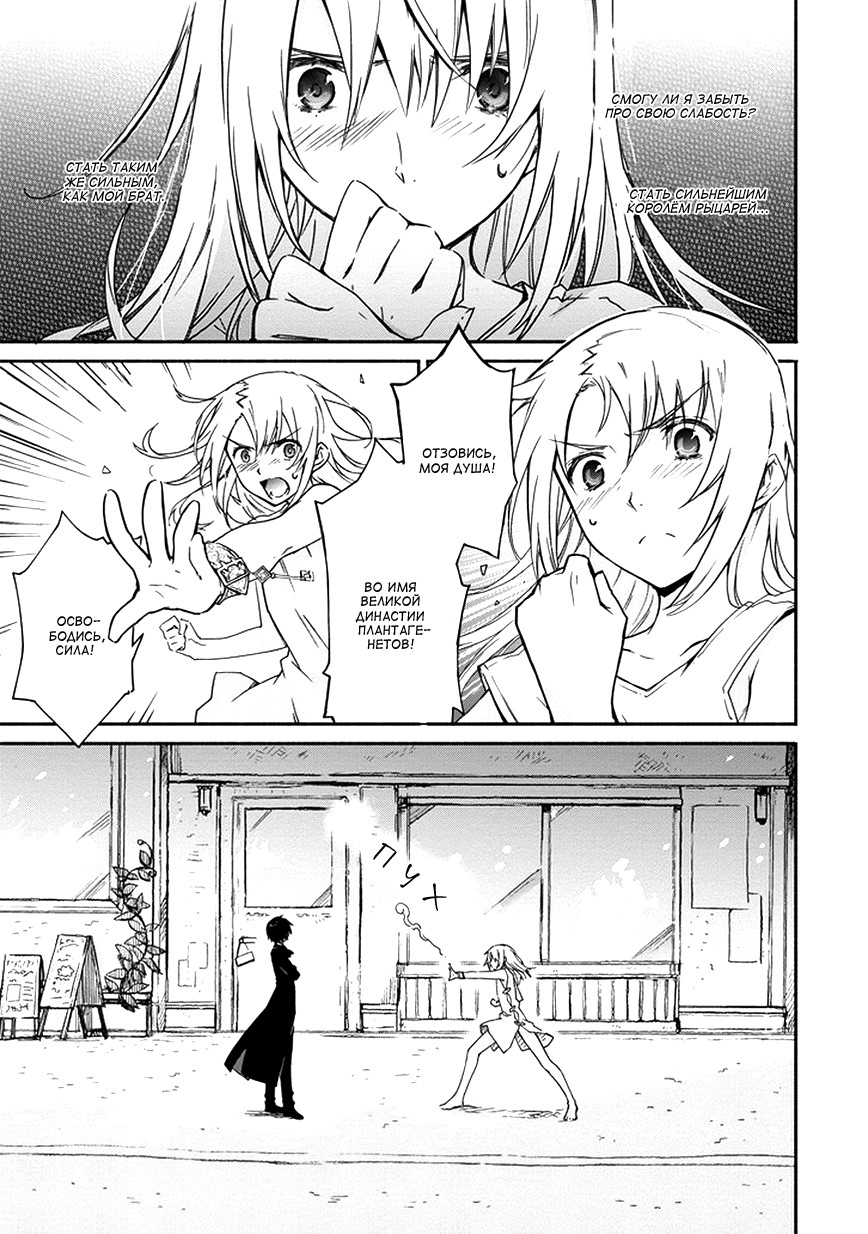 Kanata no Togabito ga Tatakau Riyuu Так и закончиться его смерть 第22页
